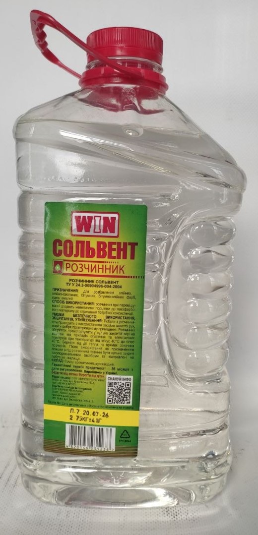 Розчинник Сольвент ТМ WIN (2,75кг)